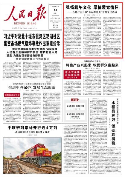 南方公园真理之杖
